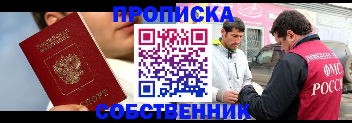 временная регистрация для всех в Жирновске