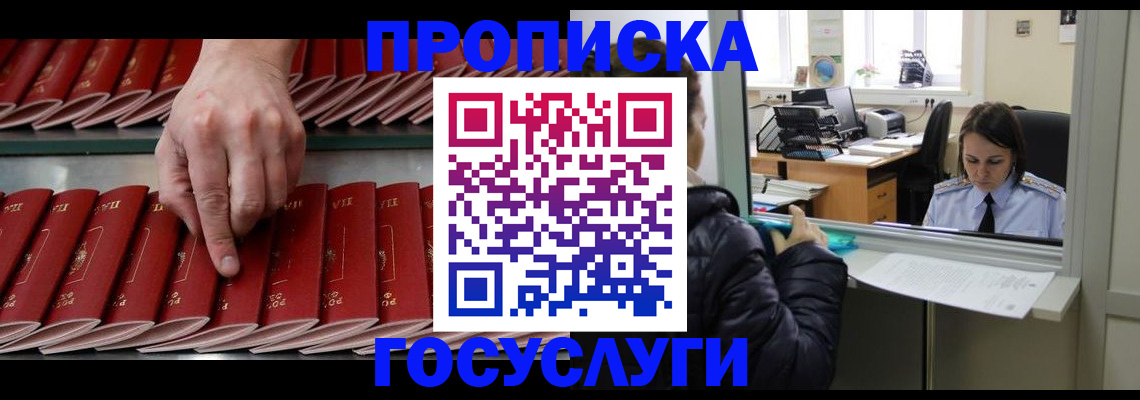 временная регистрация недорого в Жирновске