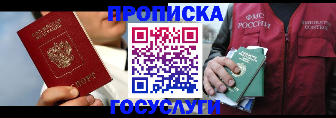 временная регистрация в Жирновске