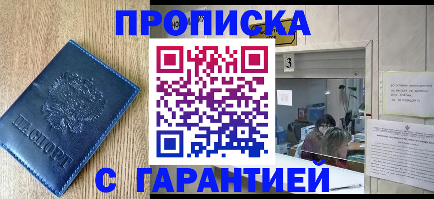 временная регистрация госуслуги в Жирновске