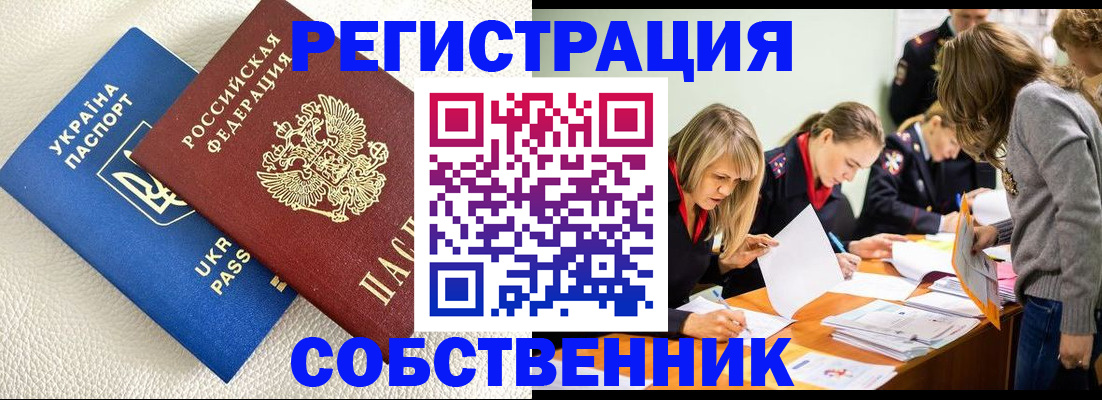 временная регистрация 2025 в Жирновске