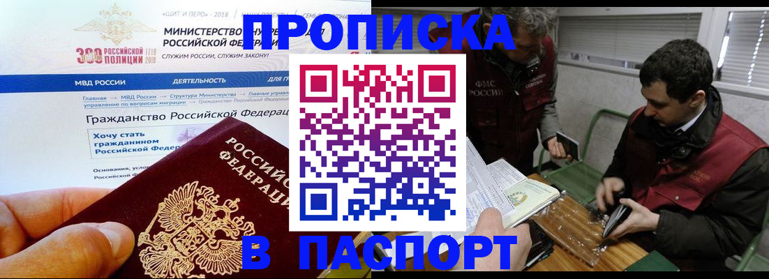 прописка от собственника в Жирновске